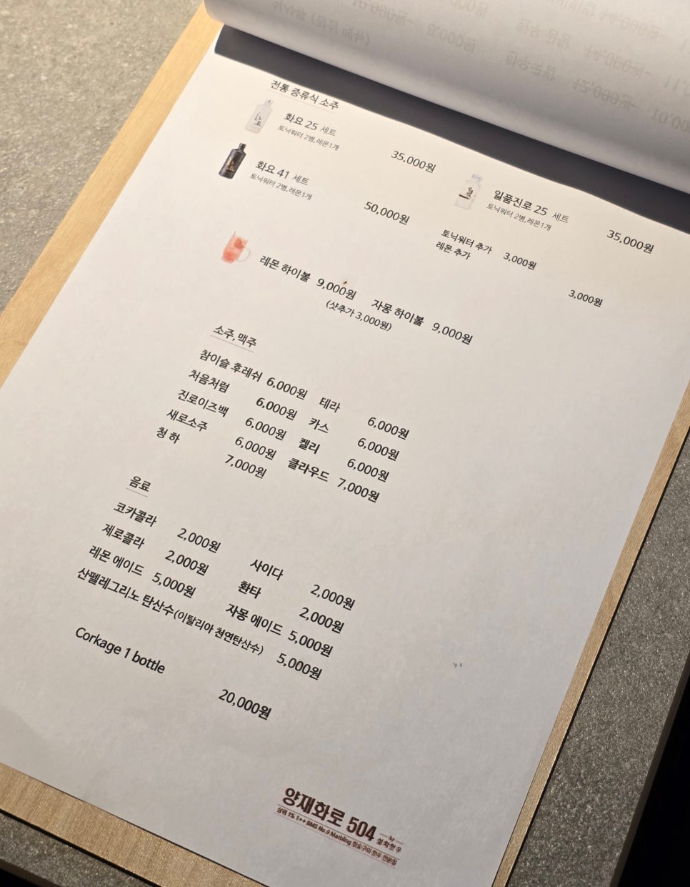양재화로by설화한우 이미지