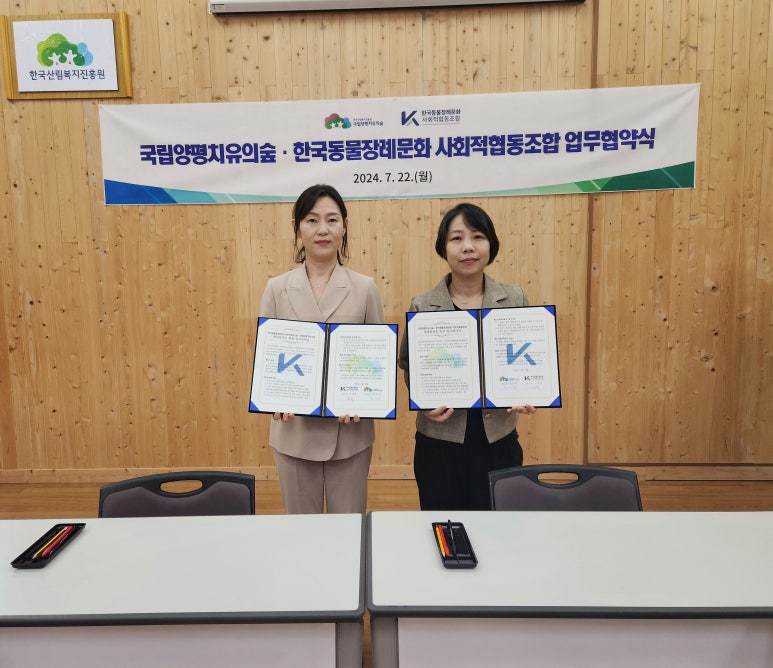 국립 양평 치유의 숲 이미지