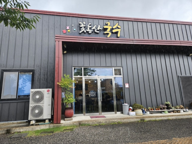 꽃동산국수 이미지
