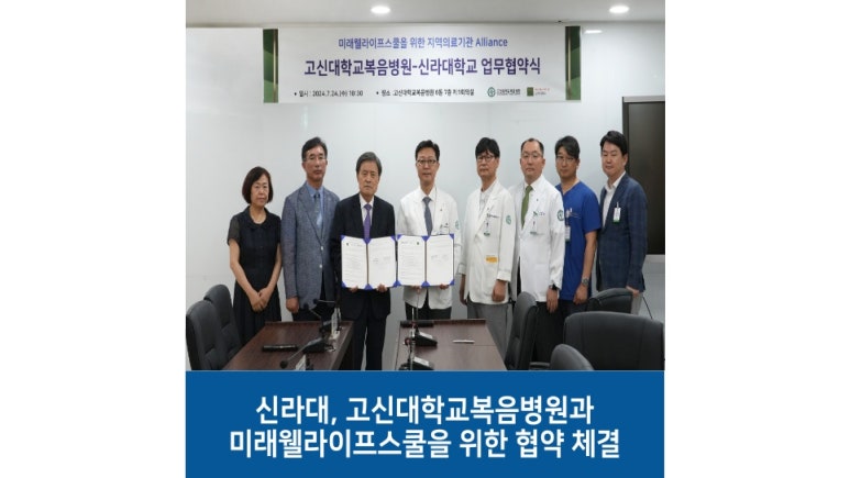 미래웰라이프 이미지