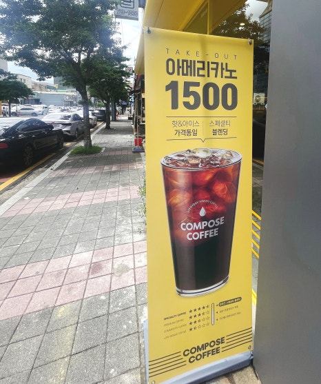 컴포즈커피순천 이미지