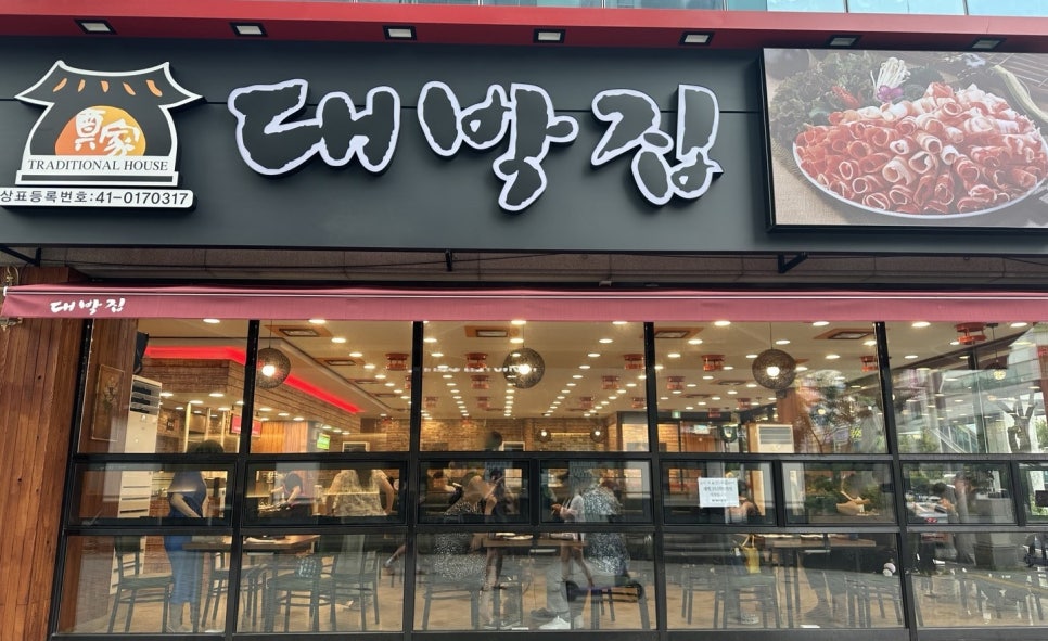 대박집 팔거역점 이미지