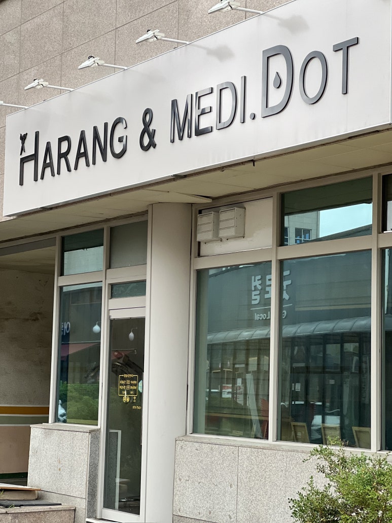 메디도트 이미지