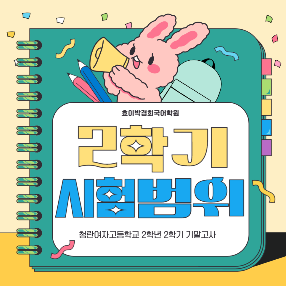 청란여자고등학교 이미지