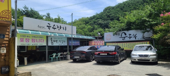 올레길에국수잔치 이미지