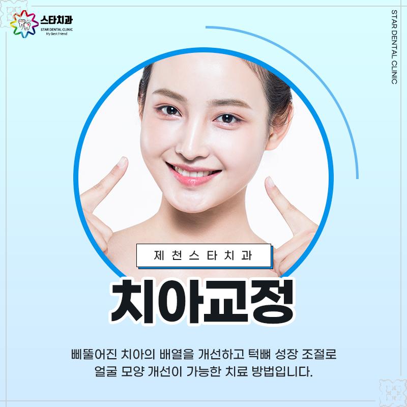 스타치과의원 이미지