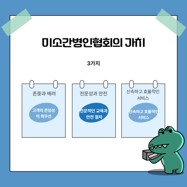 대한간병인협회 이미지