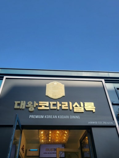 인생코다리 이미지