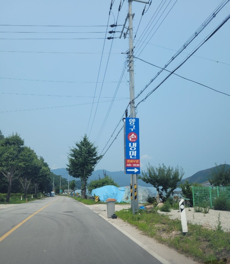 양구손냉면 이미지