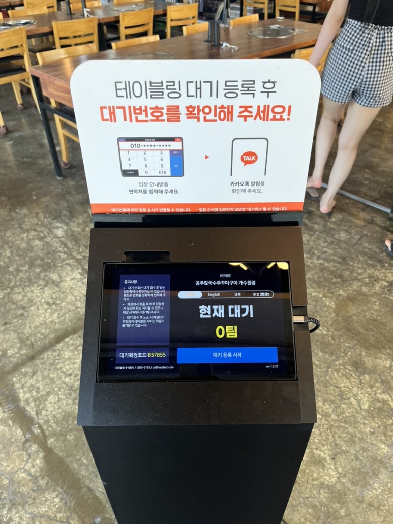공주칼국수가수원점 이미지