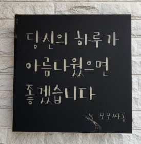 모모헤어샵 이미지