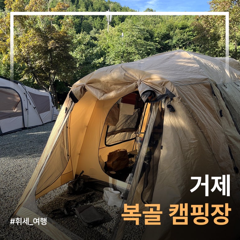 복골캠핑장 이미지