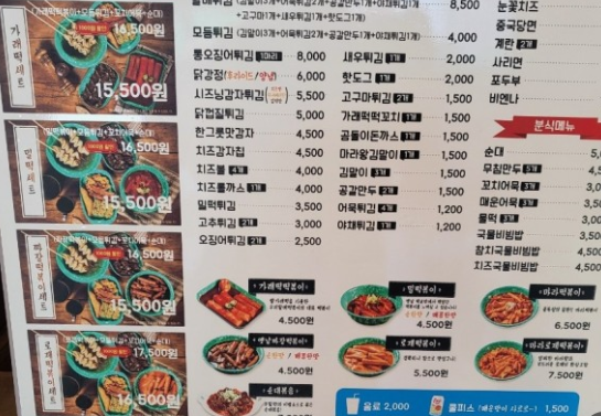 우리할매떡볶이용산호암점 이미지