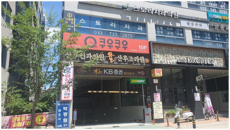 써브웨이원주써브웨이원주 이미지