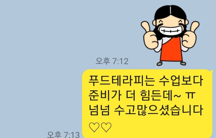 성경푸드 이미지
