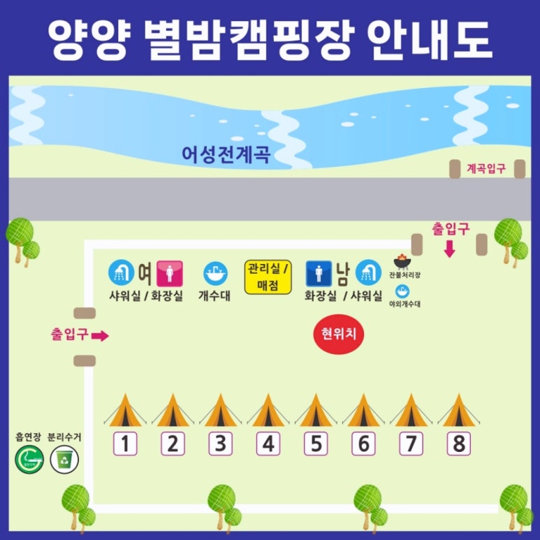 양양별밤캠핑장 이미지