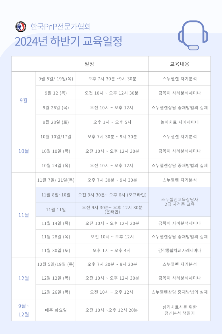 한국PnP전문가협회 이미지