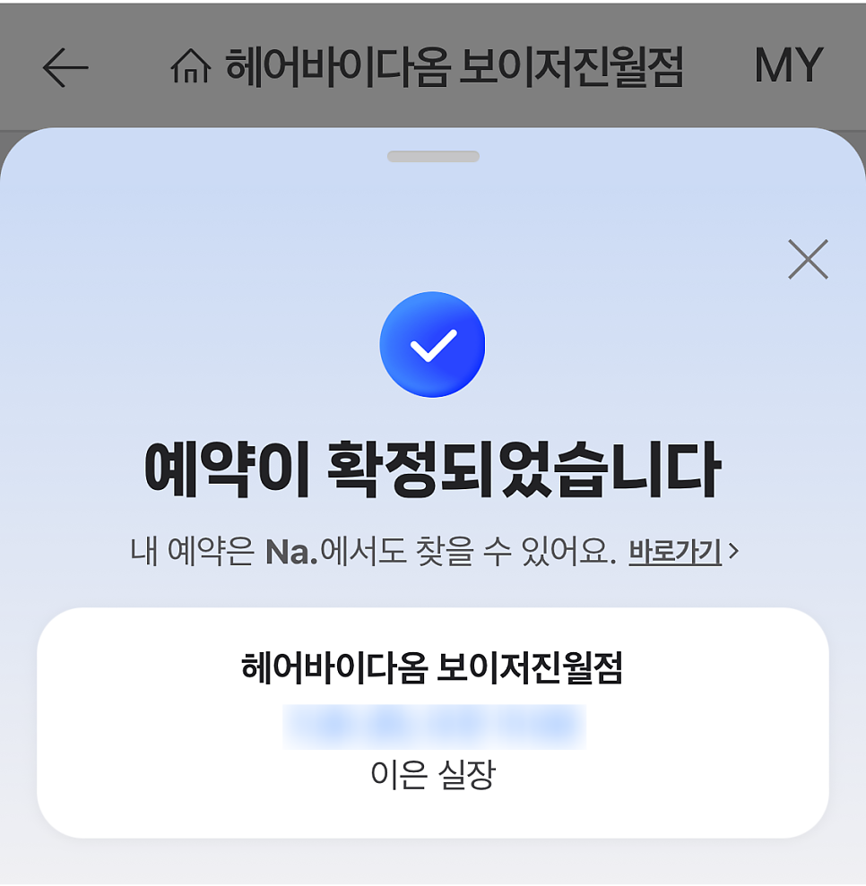 다옴헤어 이미지