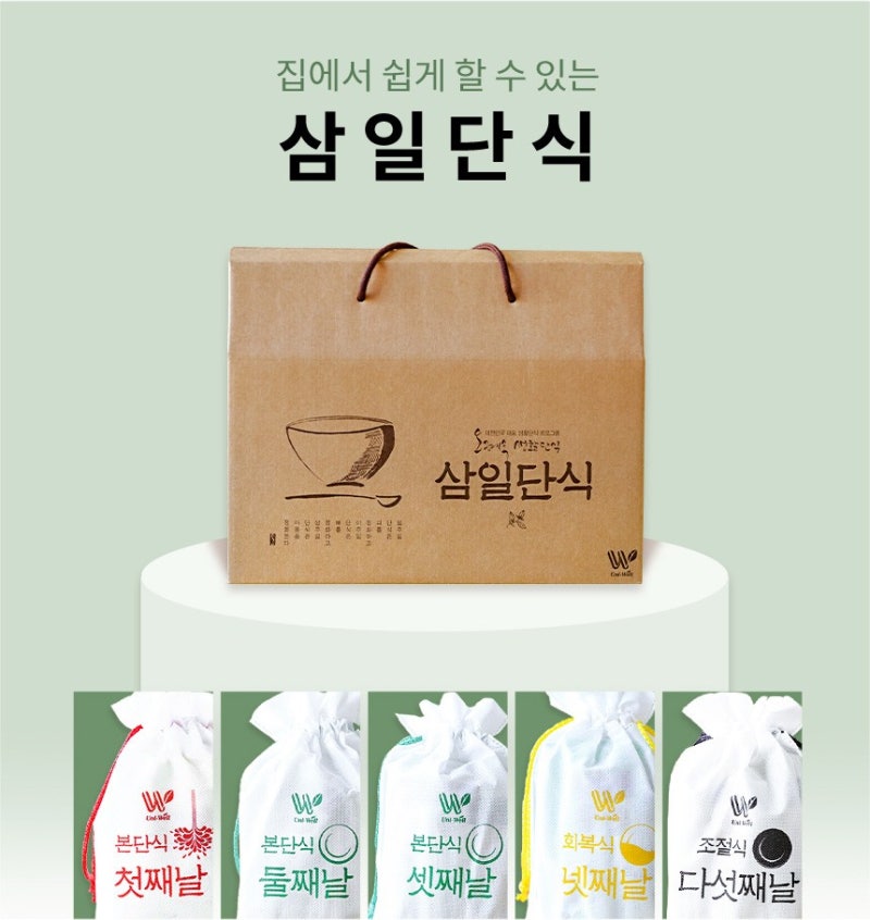 오혜숙 생활단식 젊은지사 이미지