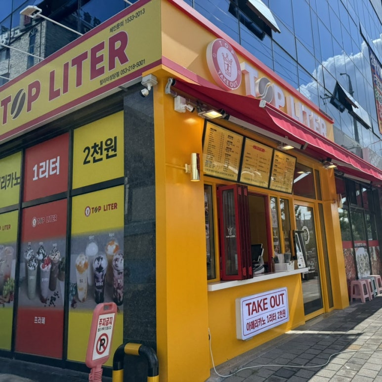 탑리터성당점 이미지
