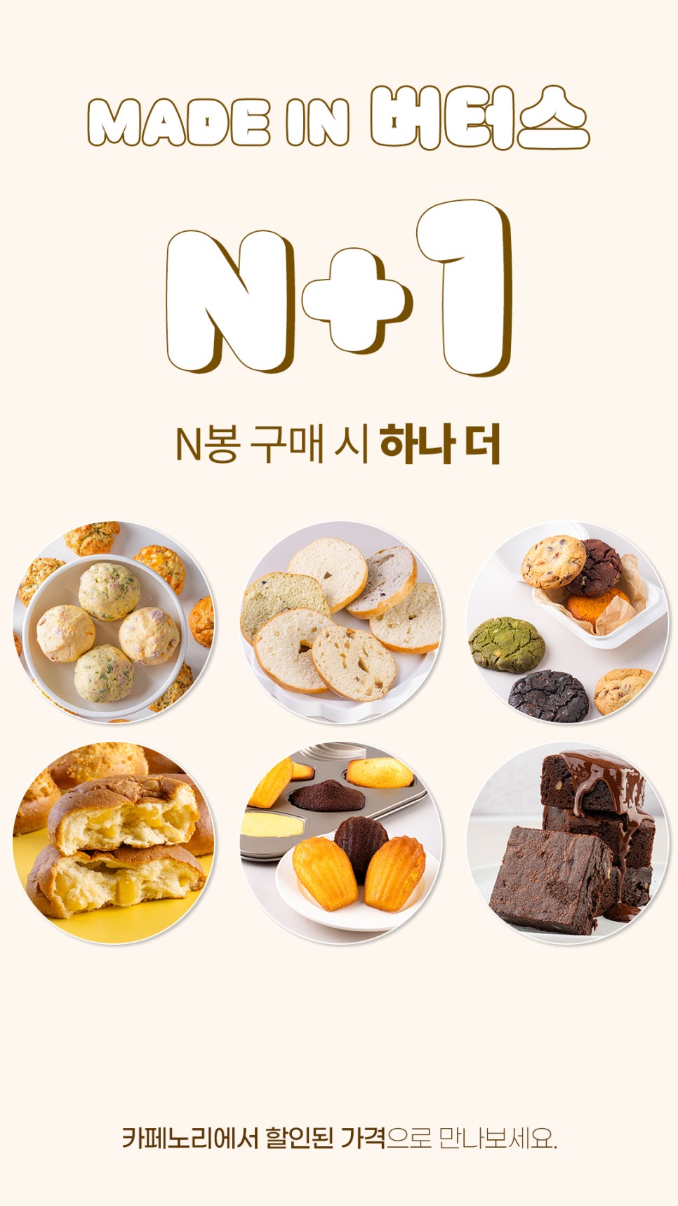 버터스 이미지