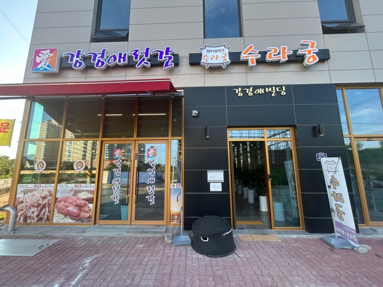 강경애젓갈 이미지