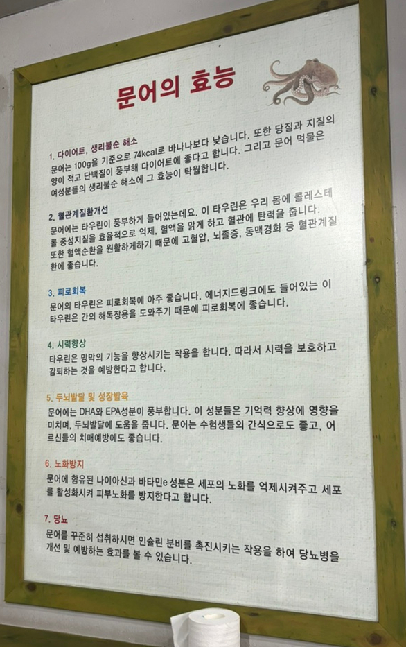 문어조개명가 이미지