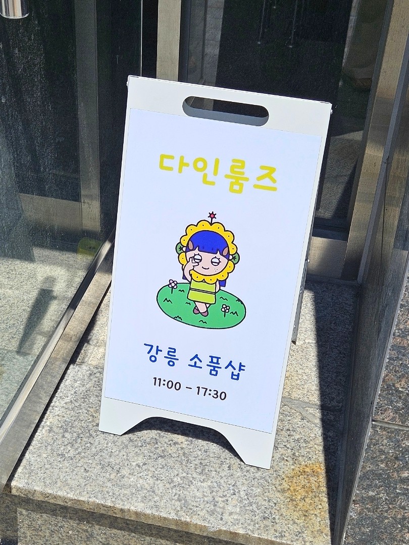 다인룸즈 이미지