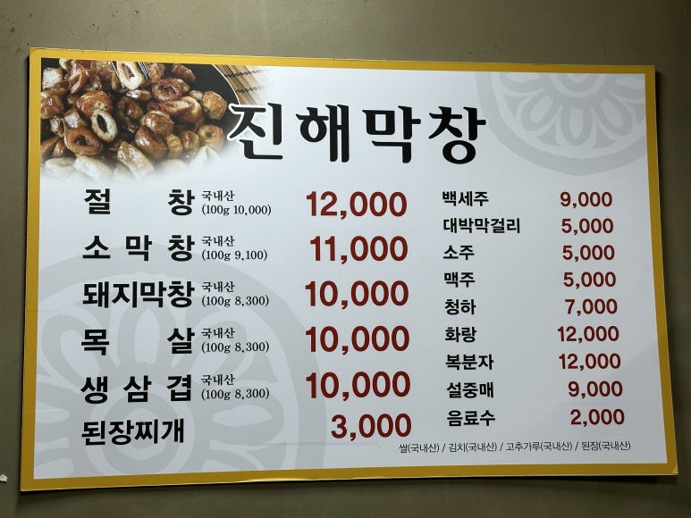 숯불막창구이 이미지
