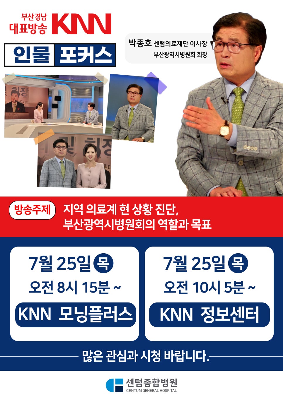 센텀의료재단부산센텀병원 이미지