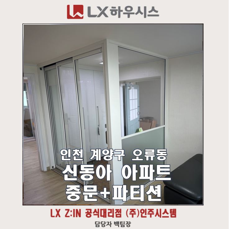 (주)동아씨스템 이미지