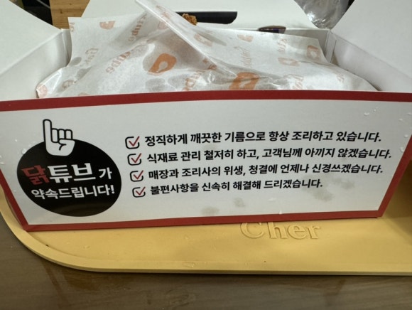 닭튜브 이미지