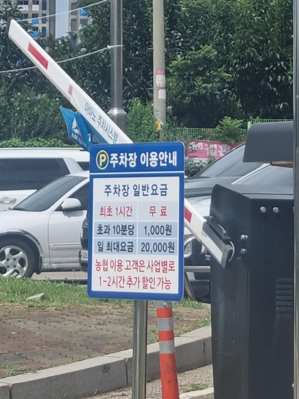 서안성농협하나로마트 이미지