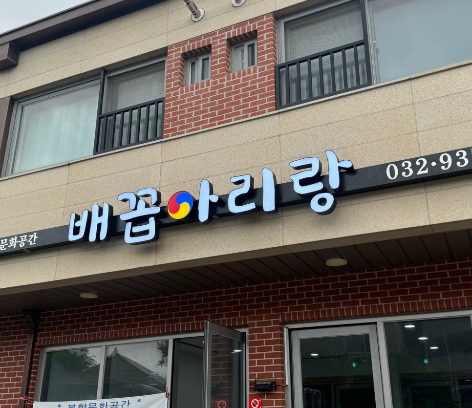 아리랑간판 이미지