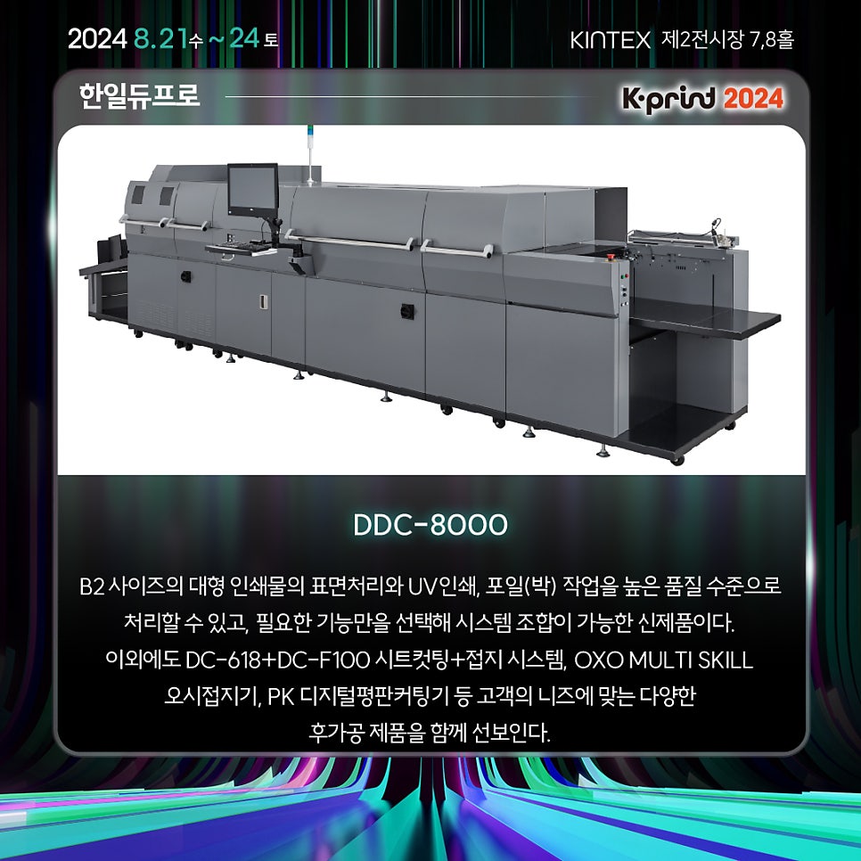 (주)한일산업개발 이미지
