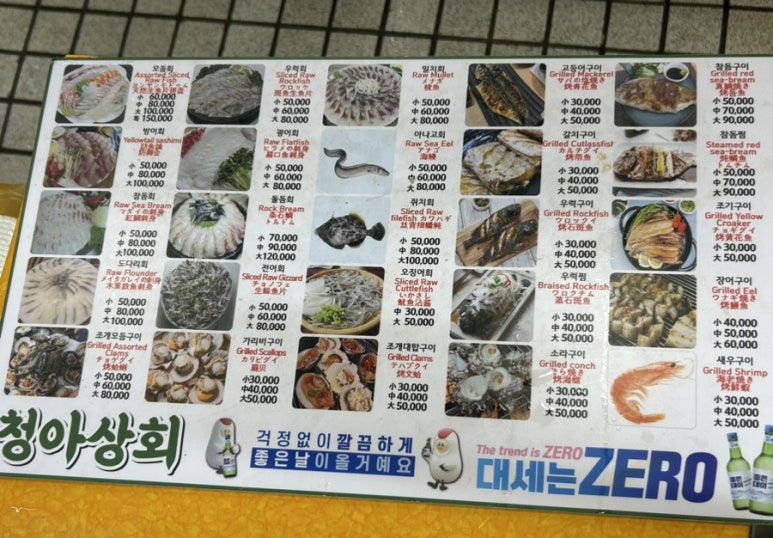 청아상회 이미지