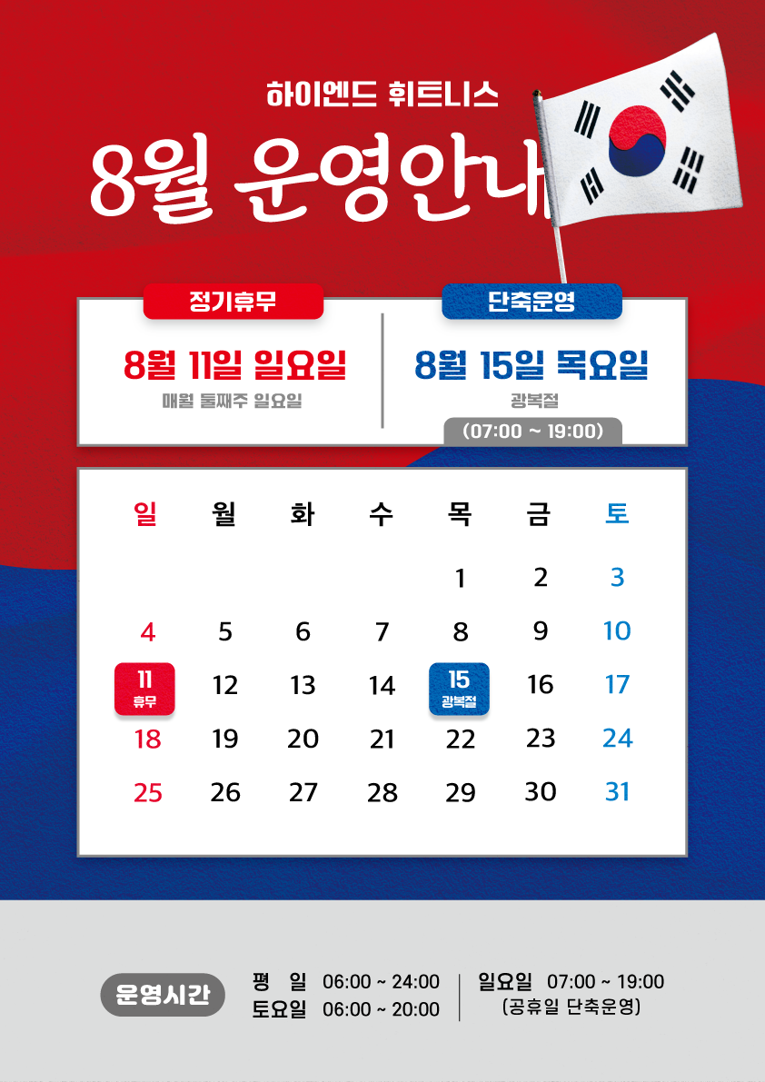 하이엔드휘트니스구월 이미지
