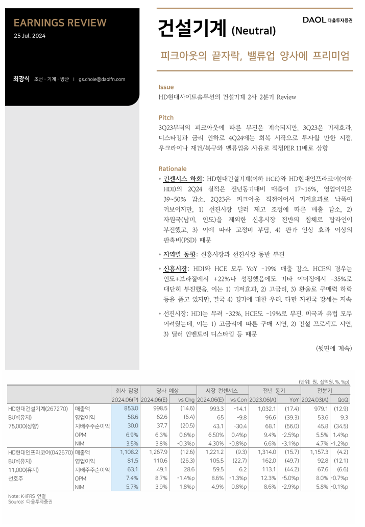 다올건설 이미지