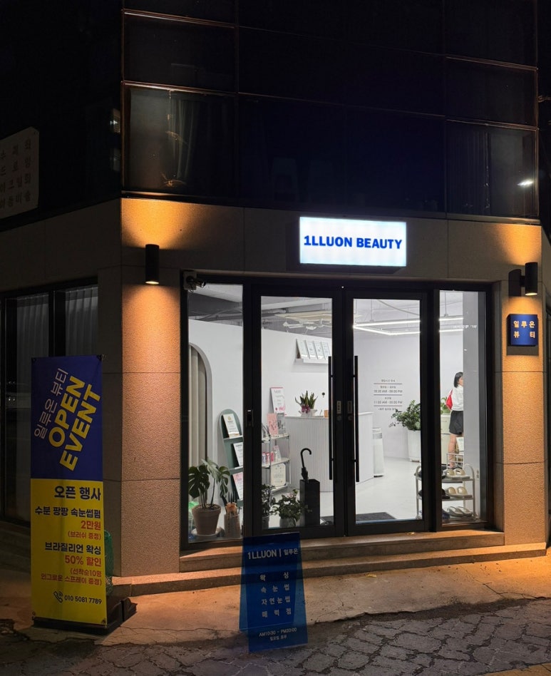 일루온 이미지