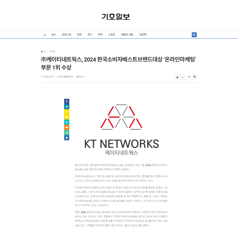 케이티네트웍스 이미지