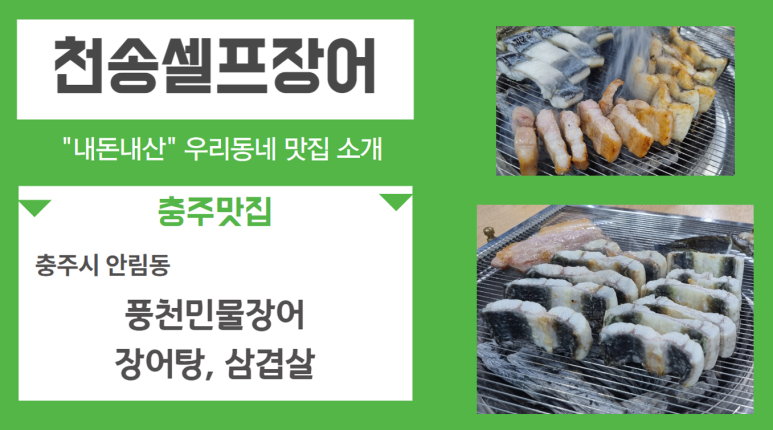 천송셀프 이미지
