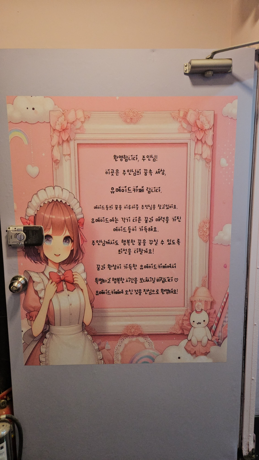유메이드카페 이미지