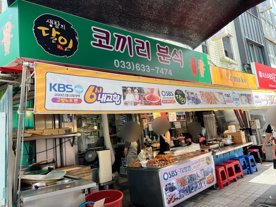 하나분식;하나수산 이미지