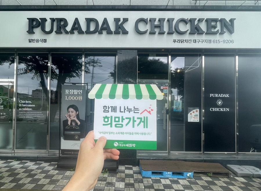 푸라닭 대구구지점 이미지
