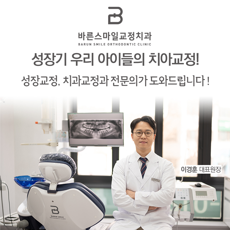 이경훈치과 이미지