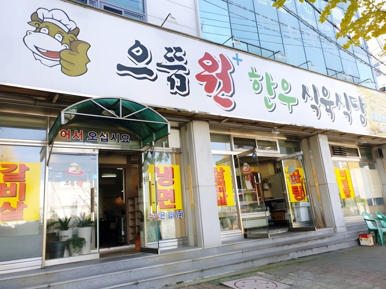 으뜸생고기 이미지