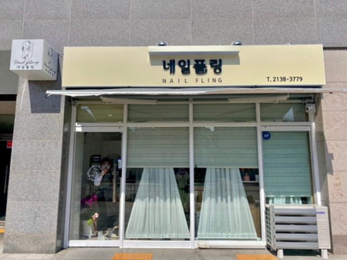 네일플링 이미지