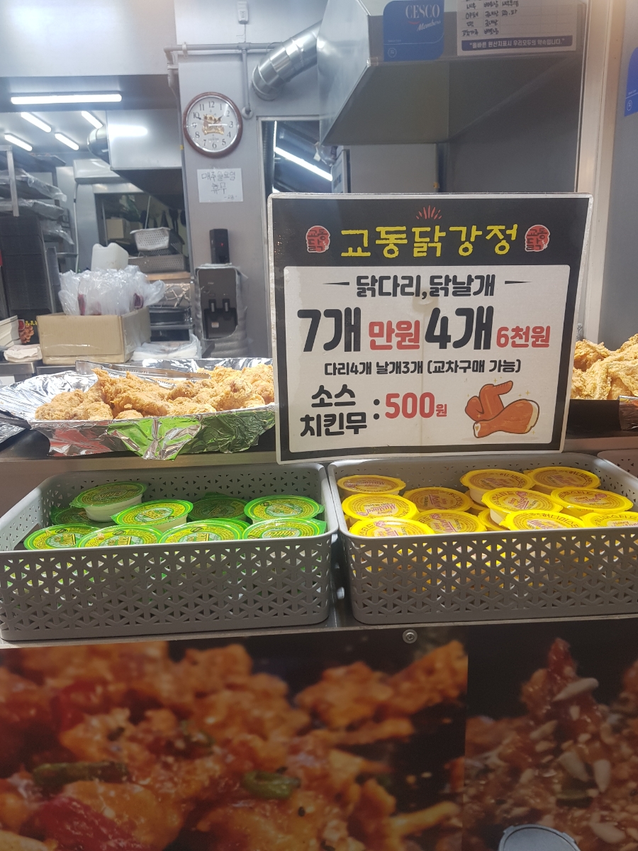 교동닭강정 이미지