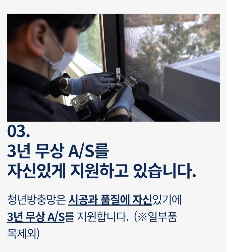 청년방충망강서점 이미지