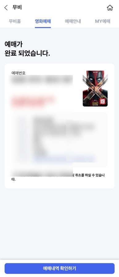 CGV광주금남로 6관 이미지